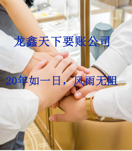 千山要账公司