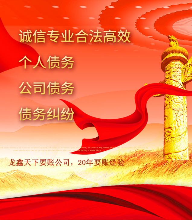 千山讨债公司